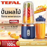 TEFAL เครื่องปั่นแบบแก้วพกพา แก้วปั่นไร้สาย ความจุ 400ML แถมแก้ว1ใบ ปั่นน้ําแข็งได้ ชาร์จ ไฟ แก้วปั่