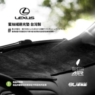 8Am [Honey Velvet Light-Proof Pad] Made In Taiwan~Suitable For LEXUS LS400 LS430 LS460 LS600 SC430 R