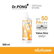 กันแดด Bulk EDITION for clinics 500 ml - Dr. Pong Hyaluronic Ultra Light Sunscreen with Aquatide SPF