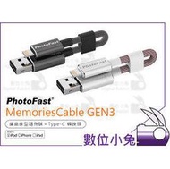 數位小兔【PhotoFast GEN3 線型隨身碟 3.1 紅色 32G Type C 轉接頭】iPhone 32GB