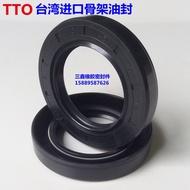现货Imported TTO TC skeleton oil seal 26/27*42/43/44/45/47*6*7*8*9*10*11*12