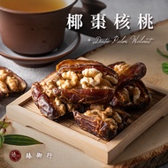 Zhenyuxing Date Palm Walnut 180g Nuts