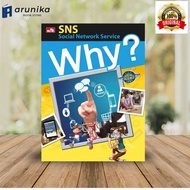 Why? Social Network Service - SNS - Original