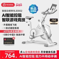 YESOUL Yexiaoshou Dynamic Exercise Bike Home Sports Magnetic Control Smart Fitness Bike Indoor Weigh