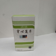 穿心莲片 DING LU BRAND CHUAN XIN LIAN PIAN 120'S