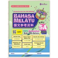 【博文 Budiman】国文参考资料 5A ( Buku Sumber Bahasa Melayu 5A )