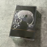 磁带 残梦 Ado 专辑 全新未拆 复古怀旧 附歌词本Tape Ado Album Retro Nostalgia Attached Lyrics Book