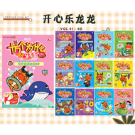 【ReadyStock现货】开心乐龙龙系列 （第41-60期） .