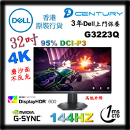 Dell - 2022年 最新 # 4K 144Hz # 32吋 # 95% DCI-P3 色域 # G3223Q