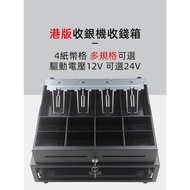 Hong Kong Version Overseas Cash Register Cash Box with Lock Commercial Cash Box Cash Register Cash B