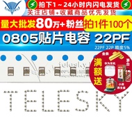 [TELESKY] 0805 Chip Capacitor 22PF 22P Precision 5% Capacitor (100 Pcs)