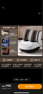 腳部按摩器