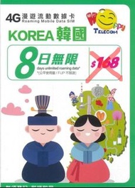 Happy Telecom 韓國 8日無限上網 漫遊卡