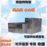 42CRmo Mold Steel H13 gcr15 Rod Material t10 Round Steel DC53 p20 Steel Plate 38crMOal s136