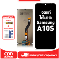 ใช้ได้กับ หน้าจอ LCD Samsung A10s เข้ากันได้กับรุ่นหน้าจอ samsung a10s อุปกรณ์เสริมหน้าจอคุณภาพสูง ม