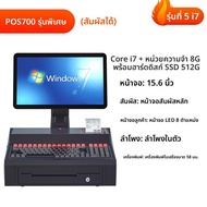ระบบ POS สำหรับร้านค้าปลีกขนาดเล็ก พร้อมสแกนเนอร์หน้าจอคู่ Windows