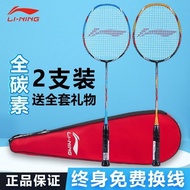 Authentic Li Ning Badminton Racket Pairs2Full Carbon Set Pounds Customized Offensive Defensive Balance P6IB