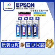 EPSON - EPSON 003 四色原廠墨水套裝 (C13T00V100/200/300/400)