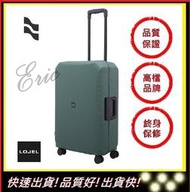 【E】綠色 LOJEL VOJA PP框架 26吋拉桿箱 行李箱 登機箱 旅行箱 商務箱 (免運)