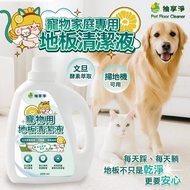Pomelo Enjoy Jingwentan Enzyme Jing plus Pet Floor Cleaner 2,000ml Cleaning Household For Dogs Cats 
