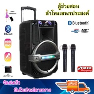 ลำโพงพกพา ลำโพงเคลื่่อนที่ ตู้ช่วยสอน ลำโพงตั้งพื้น มีขยายเสียงในตัว Music D.J. (M-M20) มี USB BLUET