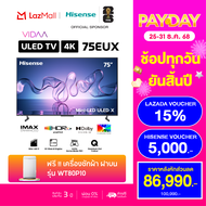 [แถมฟรี WT80P10] [Disney hotstar] Hisense TV 75EUX ทีวี 75 นิ้ว 4K Mini LED ULED X  Quantum Dot Colo