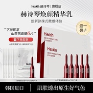 [HEXKIN] HEXKIN HEXKIN Rejuvenating Essence Lotion Korea Little Red Tube Micro-Needle Essence Hydrat