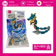 ●●[Direct From Japan] DAISO Petit Block Series -Azure doragon  ×1[Age 12+]