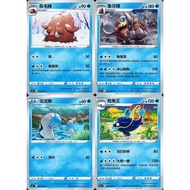 [Mile Board Game] s9a 019 020 021 022 Hairy Pig Ivory Loach King Catfish Poké Ball Flash Chinese Ver