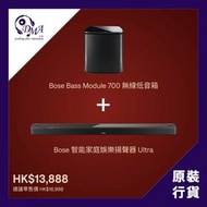 Bose Smart Ultra Soundbar + Bass Module 700