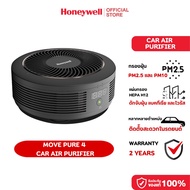 Honeywell Move Pure 4 Car Air เครื่องฟอกอากาศในรถ ระบบกรอง 3 ชั้น กรองฝุ่น PM2.5 ได้ถึง 99.99%