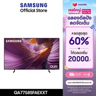 [จัดส่งฟรีพร้อมติดตั้ง] SAMSUNG 77 นิ้ว OLED S85F 4K Tizen OS SMART AI TV (2025) S85F Series รุ่น QA