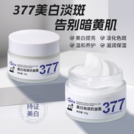 倾丽雅 377 祛斑 抗皱霜 面部 美白 养肤 专用 去黄 男士 护肤霜 美白霜