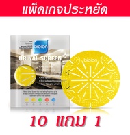 แผ่นรองโถปัสสาวะชาย แผ่นดับกลิ่นโถปัสสาวะชาย แผ่นดับกลิ่นปัสสาวะ BIOION ดับกลิ่นปัสสาวะ ป้องกันการกร