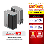 [ใช้คูปอง ลดเพิ่ม 389 บ.] ZMI CUKTECH GaN3 AD1404U 140W จ่ายไฟแรง 4 พอร์ต 3x USB-C / 1x USB-A รองรับ PD3.1  PPS  QC -2Y