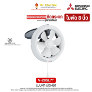 Mitsubishi พัดลมระบายอากาศแบบติดกระจก V-20SL7T 8 นิ้ว ชัดเตอร์แบบฝาเปิด-ปิด  V-20SLC7 8 นิ้ว ชัดเตอร