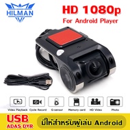 HILMAN (รับประกันถึง 1 ปี ยี่ห้อ) จอแอนดรอยด์ติดรถยนต์ เครื่องเสียงรถยนต์ จอ android จอแอนดรอย ใช้สำ