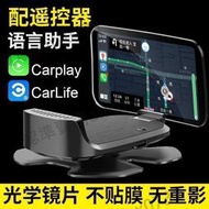 特價中★限時下殺!車載HUD抬頭顯示器OBD2蘋果Carplay百度carlife汽車導航高清投影