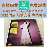 連鎖實體店 全港澳免費上門 :鄧麗君 - 今夜想起你，80/90 中文黑膠唱片 CD 鄧麗君 張國榮 齊秦 陳百強 譚詠麟 陳慧嫻 張學友 林憶蓮 林子祥 甄妮 徐小鳳 鐘鎮濤 呂方 林志美 梅艷芳 