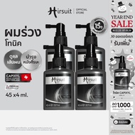 [แพ็กสุดคุ้ม] Hirsuit แก้ผมร่วง รุ่นHair Tonic 45ml.4 ขวด แฮร์โทนิค ผมร่วง ลดผมร่วงเร่งผมเกิดใหม่