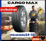 ถูกที่สุด  GOODYEAR กระบะบรรทุก ขอบ14,15,16 Cargomax ยางรถยนต์ 195R14, 215/70 R15, 215/70 R16 แถมจุ๊