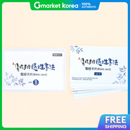 Cheonghyejae-I Calligraphy Scripture Card (Chinese Traditional Character Version) B Set/Bible Verse
