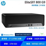 HP EliteSFF 800 G9 惠普商用電腦/i7-13700/16G D5/1TB SSD/DVD/WiFi6E+BT5.3/400W/Win11 Pro/3年保固/3年到府維修/8J962PA