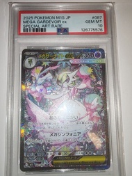 (包顺豐櫃)PSA10沙奈朵 日版 Garedvoir ex sar