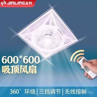 Jinling Ceiling Fan 600 Integrated Ceiling Fan Embedded Gypsum Board Ceiling Remote Control Electric