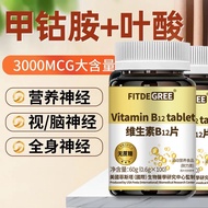 FITDEGREE Vitamin b12 Methionine Tablets Nutrition Neurosis Vitamin b Family Repair Brain Nutrition 