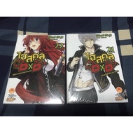 (LN) High school DxD 21 22 23 dx.4