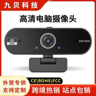 HD 1080P Video Camera USB Camera Camera 4K Computer Camera