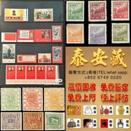 大陸郵票  民革郵票  荷花郵票  牡丹郵票  特種郵票