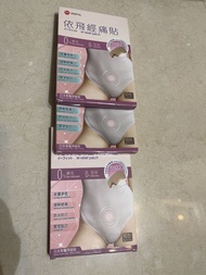 日本製依飛經痛貼